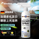 蓝海豚德国表板蜡汽车蜡真皮皮革护理剂内饰保养蜡塑料翻新剂内饰清洗剂