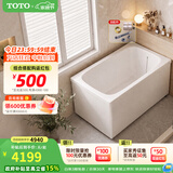 TOTO浴缸T968独立深泡洗澡盆家用泡澡浴盆日本进口小户型小浴缸(08) 1.2米独立浴缸【含配件】右裙边