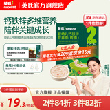 英氏（Engnice）【10个月以上宝宝专区】高铁米粉米糊辅食儿童零食果泥泡芙饼干 10-12月钙铁锌面条（西红柿鸡蛋） 200g*1盒