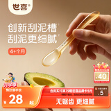 世喜婴儿刮泥勺水果泥勺宝宝辅食勺儿童果蔬米糊勺ppsu单只装