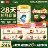 伊利金领冠珍护幼儿奶粉3段12-36月900g*1罐 HMO乳源 28天新鲜到家