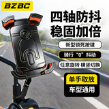 BZBC【四轴减震】电动车手机支架摩托车自行车固定导航支架外卖骑手专用电瓶车送快递骑行导航装备