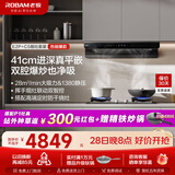 老板（Robam）油烟机E2/ E2P【推荐搭配D2/C5灶具】27/28风量1320/1380Pa静压烟灶联动超薄平嵌变频大吸力套装 【28风量烟灶联动定时防干烧灶套装】E2P+C5 天然气