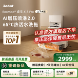 iRobot【官方正品】扫地机器人睿宝615Pro拖地洗地机洗拖吸一体吸尘器家用清洗智能避障喷淋上下水箱版 615 Pro上下水版-需确认安装尺寸