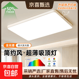 【百万热销】欧普同款全光谱智能led吸顶灯卧室灯客厅灯大厅灯具 长120*80cm/高亮白光144W【加大功率LED】