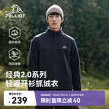 伯希和（Pelliot）【经典2.0】抓绒衣摇粒绒外套男秋冬冲锋内胆夹克115110021黑L