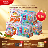 健达奇趣蛋粉色3颗装60g*3盒 IP随机 零食 牛奶巧克力 含玩具