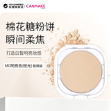 CANMAKE井田粉饼控油定妆遮瑕 #MO哑光明亮色（替换装）10g/盒生日礼物