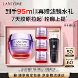兰蔻塑颜精雕面霜50ml提拉紧致胶原护肤品化妆品礼盒生日礼物