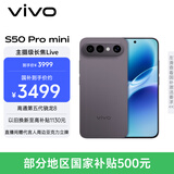 vivo S50 Pro mini 12GB+256GB深空黑主摄级长焦Live 第五代骁龙8 湿手秒开超声波指纹2.0 AI拍照手机