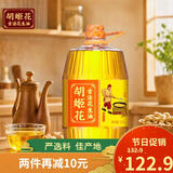 胡姬花食用油【保真花生油】压榨一级 古法花生油5L