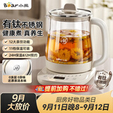 小熊（Bear）养生壶煮水壶 煮茶壶 多功能保温一体烧水壶 2026新款有钛不锈钢材质0涂层 1.5L YSH-J15M9