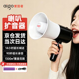 爱国者A50 Neo大喇叭扩音器喊话器录音手持宣传摆摊地摊卖货叫卖器大声公高音扬声器可充电音响防汛应急