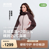 波司登（BOSIDENG）【叠变】冲锋衣鹅绒服明星同款女短三合一外套B250331302 【店长推荐】西曼粉/泥土棕-谷爱凌同款色 S 160/84A 体重约100-110斤
