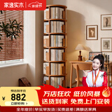 家逸（JIAYI）全实木旋转书架360度书柜立式落地置物架移动书架转角书架客厅 六层樱桃木色-全实木【上门包安装】