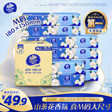 维达（Vinda）抽纸 超韧4层90抽*18包M码 雪融山茶花香 纸巾卫生纸餐巾纸整箱