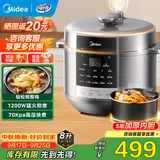 美的（Midea）电压力锅8升电饭煲大容量家用8-10人高压锅电饭锅全自动智能预约开盖炖煮煲汤饭锅饭堂 【家庭大容量】70Kpa 8L