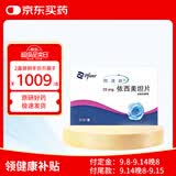 【原研进口】阿诺新 依西美坦片 25mg*30片/盒 2盒装