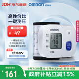 欧姆龙（OMRON）手腕式电子血压计医用家用全自动测量血压仪器表T10
