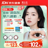 博士伦美瞳日抛彩色隐形眼镜近视小直径自然约会美瞳蕾丝明眸30片