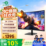 泰坦军团31.5英寸 2K 275Hz 1500R曲面屏 HDR广色域 HVA快速液晶 A-Sync技术 支持壁挂电竞显示器C32A1S+