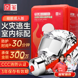 京玺 防毒面具防烟面罩消防面具火灾逃生面具家用3C认证 硅胶升级版