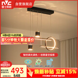 雷士（NVC）餐厅吊灯LED智能简约北欧轻奢黑金餐桌带筒灯长条灯智能款40瓦