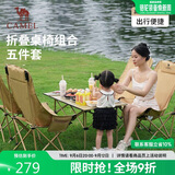 骆驼（CAMEL）【京东专供】户外折叠桌折叠椅露营野餐野营桌椅 1桌4椅套装