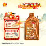 壳牌（Shell）全合成机油0W-30 SN1L超凡动力橙混动燃油适用汽车保养京东自营