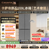 卡萨帝（Casarte）原石559L十字门冰箱MSA氮氧保鲜三系统主动除菌玻璃面板 BCD-559WLCTDA4GUU1国家补贴
