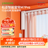 杜亚M7pro电动窗帘轨道智能窗帘电机支持小爱同学语音蓝牙款 M7pro电机+4米定制直轨+安装