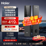 海尔（Haier）智能门锁T15执手锁C级锁芯密码锁入户门指纹锁防盗门锁电子锁