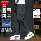 耐克（NIKE）裤子男裤夏季2026新款运动裤直筒冰丝梭织宽松速干长裤男士休闲裤 【热推】薄款Dri-Fit速干/晒图退5/正码正拍 可推荐尺码 M 【170】体重110~130斤左右