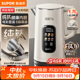 苏泊尔（SUPOR）烧水壶纯钛内胆0涂层 彩屏触控 多段调温保温 调奶器 恒温水壶 1家用电热水壶SW-17J86T