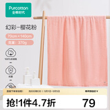 全棉时代浴巾洗澡巾100%棉蓬松吸水速干毛巾男士女士浴裙超大柔软亲肤浴巾 樱花粉【抗菌超柔款70*140cm】