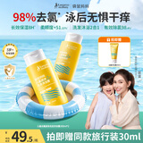 袋鼠妈妈儿童洗发水夏季游泳去氯洗发水沐浴露二合一清洁 200ml*2