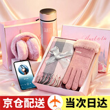 盈盼围巾冬季女围脖手套伴手礼礼物送女老师生日礼物送女生女友老婆 【款式6】格纹围巾+手套+耳罩+保温杯+【礼盒礼袋】 28*25*12cm