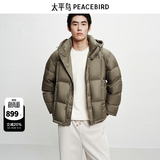 太平鸟男装 【95%进口鸭绒】连帽羽绒服冬面包服防寒短款排骨外套 15D三叶草绿(阔型)第二批 XL