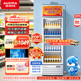 澳柯玛（AUCMA）237大容量立式单门商用冷藏展示柜 超市饮料啤酒保鲜冷柜 陈列冰柜冰箱 风冷循环一级能效 SC-237