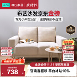 林氏家居公寓简约布艺沙发客厅双人小沙发出租房懒人小户型直排沙发LS075