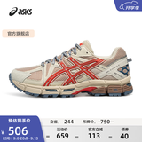亚瑟士ASICS男鞋女鞋越野舒适户外运动鞋耐磨透气慢跑鞋 GEL-KAHANA 8 浅褐色/棕色 42.5