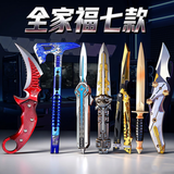 玩转天下北极星三角洲行动未开刃合金金属版伸缩玩具怜悯游戏周边全套模型