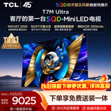 TCL SQD-MiniLED电视 85T7M Ultra吊装挂架套装 85英寸 100%全局高色域