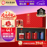 同仁堂品牌北京同仁堂枸杞四拼礼盒710g中秋节送长辈父母滋补礼物养生品