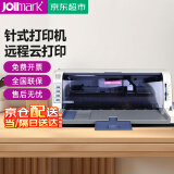 映美FP-530KIII+ 针式打印机 增值税发票医保凭证地磅单A4纸清单出入库单  打印7联 前后进纸
