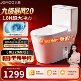 九牧（JOMOO）11383-2-1/31KB-1家用虹吸抗菌双漩坐便器大冲力节水马桶305坑距