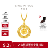 周大福爆闪玫瑰花园黄金吊坠女士款EOF1235生日礼物 约2.95g计价(工费380)