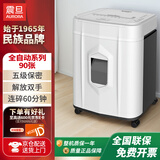 震旦（AURORA） 5级保密全自动碎纸机解放双手 无需值守（自动90张 持续60分钟 19L 可碎卡) AS90MQ