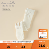 戴维贝拉（DAVE＆BELLA）婴儿洋气小童连裤袜薄款女童弹力袜儿童打底裤夏季新款童袜 小兔子【DB2241249-1】 7-9岁 140cm（建议身高130-140cm）
