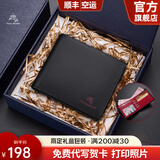 保罗美思得 男士钱包男短款真皮钱包礼盒装生日礼物送男友老公父亲实用 8602332-1-本命年红钱包【新专柜礼盒】